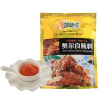 [เครื่องเทศ] ผงหมักไก่ย่าง นิว ออร์ลีน BBQ 1kg 新奥尔良烤翅腌料 New Orleans Flavor Marinade