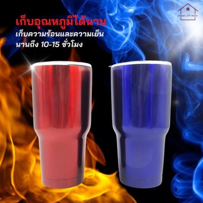 แก้วเยติ แก้วเก็บอุณหภูมิ เก็บความเย็น เก็บความร้อน เรเซอร์ลายได้ 30oz