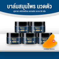 (ซื้อ 5 กระปุกพร้อมของแถม) สุขกายะ Sukaya บาล์มสมุนไพร สูตรตำรับโบราณ สารสกัดธรรมชาติ 100% ขนาด 30 กรัม แถมฟรีไม้กัวซา