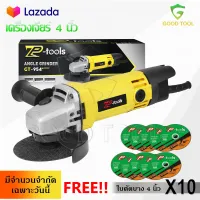 TP TOOLS เครื่องเจียร์ 4 นิ้ว ลูกหมู หินเจีย หินเจียร เครื่องเจียร 1000 W พร้อมด้ามจับและฝาครอบป้องกัน เครื่องมือช่าง ฟรี! ใบตัดบาง 5 แผ่น