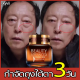 ไม่ต้องกลัวรอยดำ 30ml. ครีมบำรุงรอบดวงตา HEE (สำหรับให้ความชุ่มชื้นใต้วงตาดำคล้ำ ลดอาการบวมและป้องกันริ้วรอย) รอยคล้ำใต้ตา รอยคล้ำใต้ตาคล้ำ