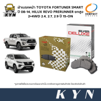 COMPACT ผ้าเบรคหน้า TOYOTA FORTUNER SMART  ปี 08-14, HILUX REVO PRERUNNER ยกสูง 2+4WD 2.4, 2.7, 2.9 ปี 15-ON