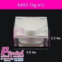 กระปุก KA53 15g ขาว 4ชิ้น