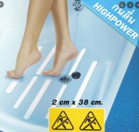 High Power Bathroom anti slip Tape เทปกันลื่นกันน้ำ เทปกันลื่นหยาบ เทปกันลื่นพื้น  เทปกันลื่นอ่างน้ำ เทปกันลื่นแบบมีกาว ขนาด 2x38cm สีขาว 6 ชิ้น