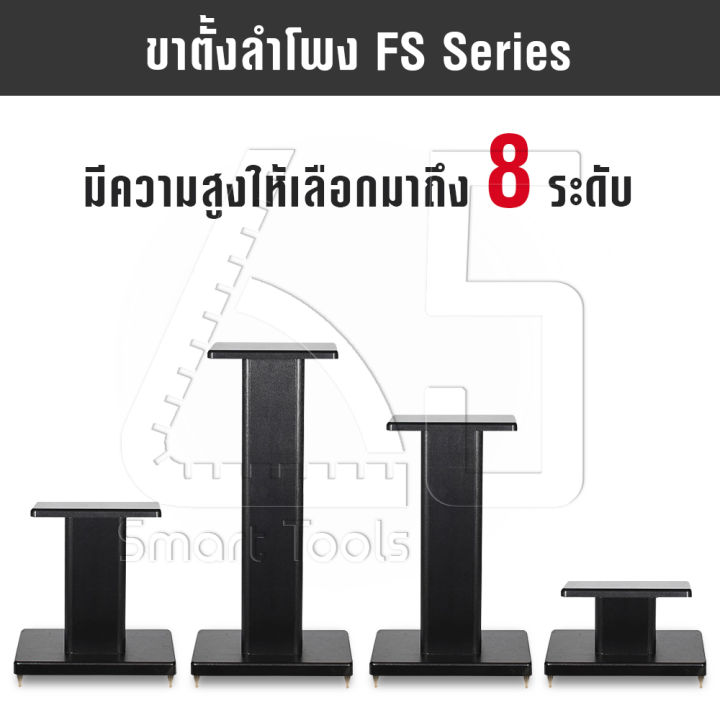 ขาตั้งลำโพงไม้-mdf-อย่างดี-ความสูง-15-30-40-50-60-70-80-90-cm-กรอกทรายได้-ขาตั้งลำโพงไม้-mdf-ขาลำโพง-ขาตั้งลำโพง