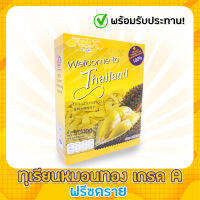 Vacuum Freeze Dried Durian ทุเรียนอบแห้งแบบเยือกแข็ง 220 g. ตรา คุณช้าง