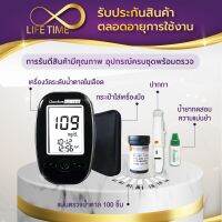 ALLWELL Glucosure Autocode เครื่องวัดน้ำตาล (เข็มพร้อมแผ่นตรวจอย่างละ 100 ชิ้น)