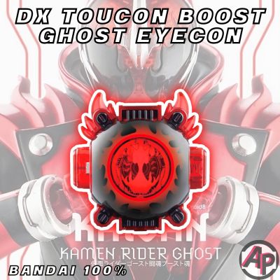 DX Tokon Boost Ghost Eyecon ไอคอนมาสไรเดอร์โกส [โทคง อายคอน อุปกรณ์เสริมไรเดอร์ ไรเดอร์ มาสไรเดอร์ โกส Ghost]