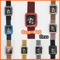 ?เคส(ปิดจอ)+สายสแตนเลส?ขนาดหน้าปัด38/40/41,42/44/45 ?สำหรับApple watch series1/2/3/4/5/6/7/SE?พร้อมส่ง