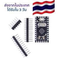 บอร์ด Pro Mini Atmega168 5V/16MHz / ATMEGA328P-MU Compatible Arduino Nano Module ส่งใน 3 วันทำการ