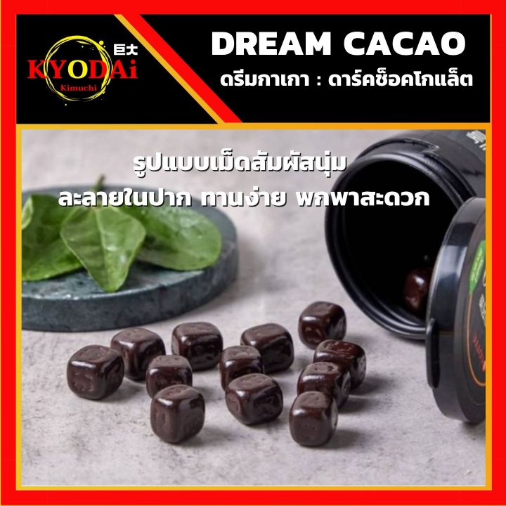 lotte-dream-cacao-dark-chocolate-แพ็คในถุงเก็บความเย็น-พร้อมเจลน้ำแข็ง-ฟรี-ดรีมคาเคา-ดาร์กช็อกโกเลตแท้-จากเกาหลี-ขนาด-86-g-อาหารเกาหลี-ขนมเกาหลี