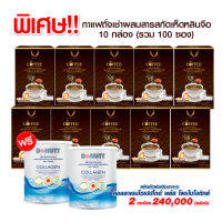 กาแฟผสมถั่งเช่าฯ10ซอง10กล่อง แถมคอลลาเจนฯพลัสโพรไบโอติกส์ 120g. 2กระป๋อง