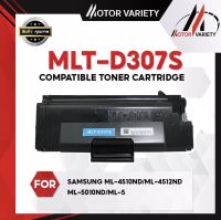 MOTOR  ตลับหมึกเลเซอร์โทนเนอร์ MLT-D307S/D307S/307S/307 สำหรับ Samsung ML-4510ND/ML-4512ND/ML-5010ND/ML-5012ND/ML-5015ND/ML-5017ND/MLT-D370S