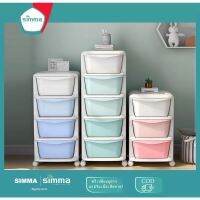 ราคาพิเศษ SIMMA มี5สีกล่องเก็บของหลายชั้น ลิ้นชักพร้อมล้อเลื่อนสามารถเข็นไปไหนได้สดวก กล่องเก็บของเล่น เสื้อผ้า หนังสือต่างๆ ส่งไว ชั้นวางของมีล้อ ชั้นวางของ ชั้นวางของมีล้อเลื่อน ชั้นวางของเอนกประสงค์