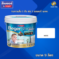 BegerShield AirFresh Anti-Virus Gold iON เบเยอร์ชิลด์ แอร์เฟรช แอนตี้ไวรัส โกลด์ ไอออน สีทาภายใน ชนิดกึ่งเงา สีขาว-9L.