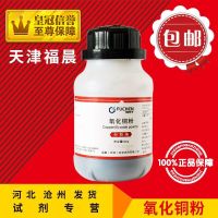 oxide powder AR500g grinding wheel bonding flux analysis pure chemical reagent raw experiment class