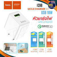 Hoco C98 แท้100% หัวชาร์จ​QC3.0แบบชาร์จ​เร็ว​ มีแบบชุดสำหรับ​microและType-C​ NBboss89