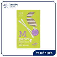 Rii M Paper Cotton Buds 200 pcs./box ริอิ สำลีก้านกระดาษ 200 ก้าน/กล่อง