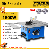 【จัดส่งที่รวดเร็ว】โต๊ะเลื่อย 8 นิ้ว โต๊ะเลื่อยวงเดือน 1800W เอียงตัด 45 องศาได้ ปรับความสูงของใบเลื่อยได้ 0-5.4 ซม TABLE SAW（แถมฟรี! ใบเลื่อย 8 นิ้ว）โต๊ะเลื่อยองศา ของแท้ 100%ตัดไม้ ตัดอลูมิเนียม เครื่องเลื่อยวงเดือนแบบตั้งโต๊ะ เลื่อยวงเดือนปรับองศาได้