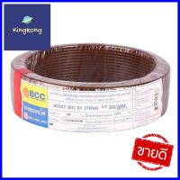 สายไฟ THW IEC01 BCC 1x2.5 ตร.มม. 30 ม. สีน้ำตาลELECTRIC WIRE THW IEC01 BCC 1X2.5SQ.MM 30M BROWN **คุณภาพดี**