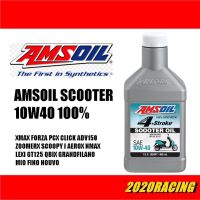 ( โปรโมชั่น++) คุ้มค่า น้ำมันเครื่อง Amsoil Scooter 10w40 สังเคราะห์แท้ 100% 946 ml ราคาสุดคุ้ม น้ํา มัน เครื่อง สังเคราะห์ แท้ น้ํา มัน เครื่อง มอเตอร์ไซค์ น้ํา มัน เครื่อง รถยนต์ กรอง น้ำมันเครื่อง