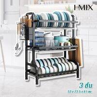 [⚡ส่งฟรี] Dish Racks HUKKY H656 ชั้นวางจาน ที่คว่ำจาน ชั้นวางของในครัวชั้นวางของอเนกประสงค์ ที่วางจาน 2-3 ชั้น พร้อมที่ใส่ช้อนตะเกียบ ที่วางเ