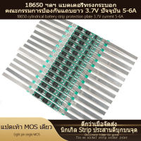 BMS แบตเตอรี่ลิเธียมแบตเตอรี่ 18650 ทรงกระบอก 3.7V แบตเตอรี่ลิเธียมแบตเตอรี่ current 5A-6A plus นิกเกิลเข็มขัด plus ดีบุกแบตเตอรี่อุปกรณ์เสริม