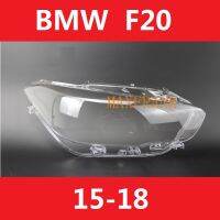 FOR BMW F20 15-19 HEADLAMP COVER HEADLIGHT COVER LENS HEAD LAMP COVERฝาครอบไฟหน้าสำหรับ BMW F20 15-19ฝาครอบไฟหน้าฝาครอบเลนส์ไฟฉายคาดศีรษะ