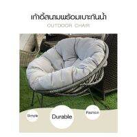 Chair outdoor with waterproof cushion 65x74x80 cm.- grey