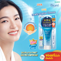 ครีมกันแดด บิโอเร ยูวี อะควา ริช วอเตอร์รี่ เอสเซ้นส์ 50กรัม Biore UV Aqua Rich Watery Essence SPF50+ PA++++ 50g