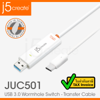 j5create JUC501 USB 3.0 Wormhole Switch - Transfer Cable สายถ่ายโอนข้อมูล ประกันศูนย์ 2ปี