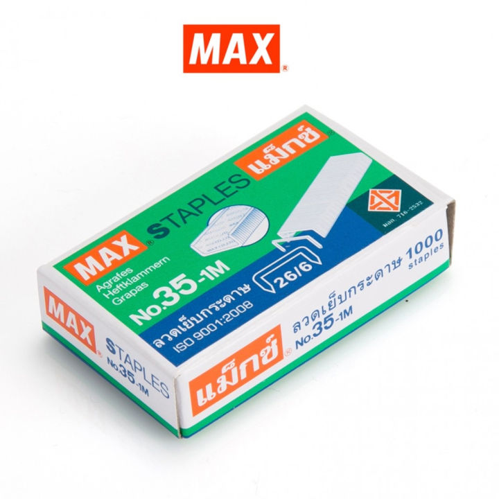 max-แม็กซ์-ลวดเย็บกระดาษ-no-35-1m-26-6-1000-ลวด-กล่อง-1x1