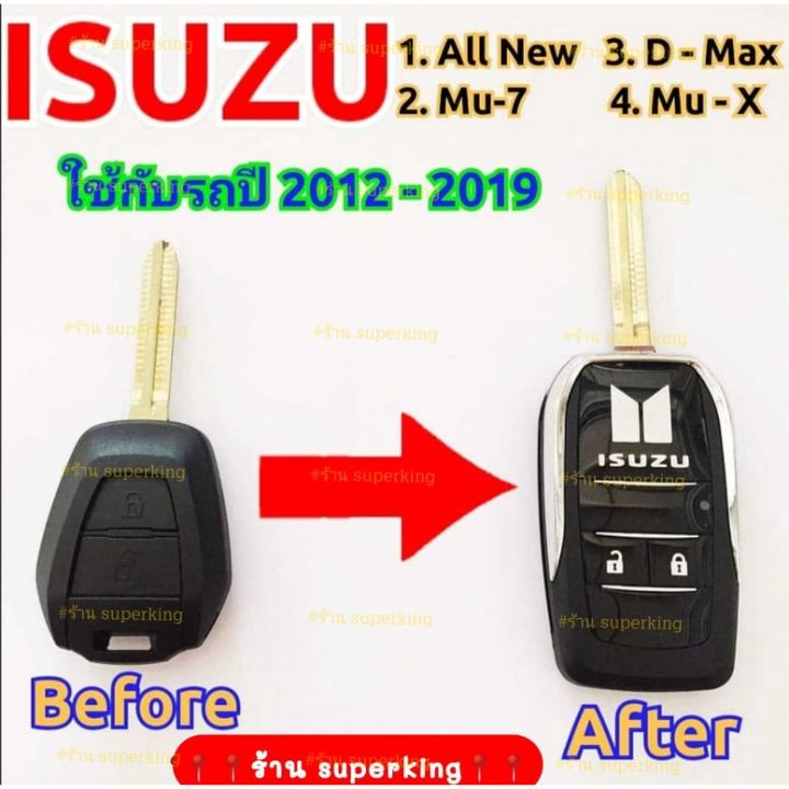 mu-x-isuzu-อีซูซุ-กรอบกุญแจรีโมทแบบพับเก็บก้าน-isuzu-dmax-all-new-mu7-mu-x-1-9-2012-2019-isu4-รถmux-รถอีซูซุ-mu-x-มิวเอ็ก