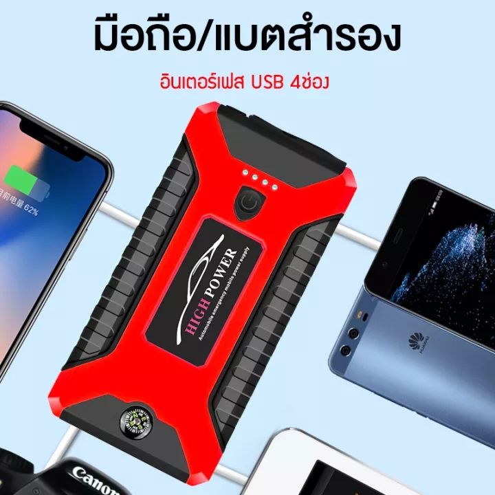 เรือจากประเทศไทย-จั๊มสตาทรถยนต์-แบตเตอรี่รถยนต์ฉุกเฉิน-99800mah-สามารถจ่ายไฟ-12v-สามารถชาร์จมือถือได้-แบตเตอรี่กู้ภัยพกพาได้-car-jump-starter