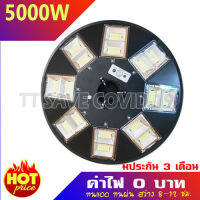 ไฟถนน UFO 800W 1600W 2000W 5000W โซลาเซล ไฟพลังงานแสงอาทิตย์ ไฟโซล่าเซลล์ ไฟจาน ขายดีที่สุด ค่าไฟ 0 บาท 11.11 12.12