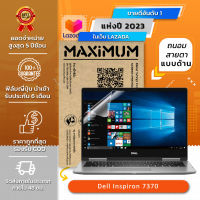 ฟิล์มกันรอย คอม โน๊ตบุ๊ค แบบถนอมสายตาแบบด้าน Dell Inspiron 7370 (13.3 นิ้ว : 29.4x16.5 ซม.)  Screen Protector Film Notebook Dell Inspiron 7370 : Blue Light Cut Film (Size 13.3 in : 29.4x16.5 cm.)