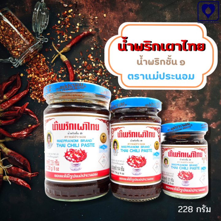น้ำพริกเผา MAEPRANOM Brand Thai Chili Paste น้ำพริกเผาไทย ตรา แม่ประนอม