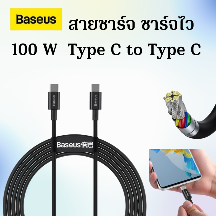 baseus-สายเคเบิล-100-w-สายชาร์จ-fast-charging-data-cable-type-c-to-type-c-100w-สายชาร์จเร็ว
