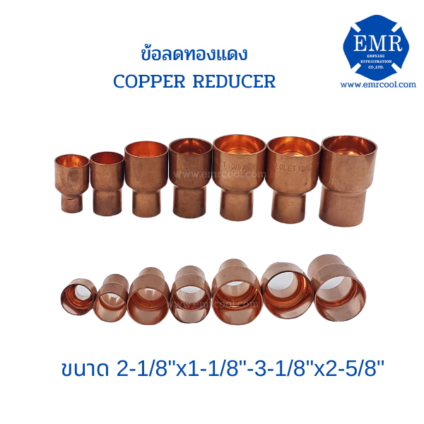 ข้อลด-ทองแดง-copper-reducer