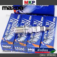 (ราคา/4หัว)***แท้ NGK100%(100,000km) ***(ไม่ใช่ของเทียม) หัวเทียนเข็ม irridium  MAZDA 2 (1.5),Mazda 3 ตัวแรก เครื่อง1.6 ปี08-14/ Mazda no: ZJ46-18-110/NGK : BKR5EIX-11(3184,เบอร์ 5)