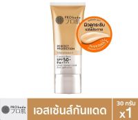 ? ครีมกันแดด ? SPF 50+ PA++++ โปรฮาดะ (Prohada) เพอร์เฟ็คท์ โพรเทคชั่น เอสเซ้นส์ เบส เฟิร์ม &amp; เรเดียนซ์ SPF 50+ PA++++