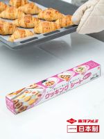 【Import】 Japan imports toyal Toyo aluminum baking paper oil paper oil-absorbing paper baking pan cake paper household baking cooking paper