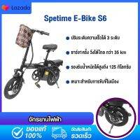 พร้อมส่ง รถจักรยานไฟฟ้า พับได้ Spetime E-Bike S6  ขับได้ไกลถึง 35-40 กิโลเมตร แบตลิเที่ยม 8000 mAh รองรับน้ำหนักสูงสุด 120 กก.