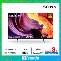 ?SONY?Sony Bravia 4K TV  ขนาด 65, นิ้ว X80K Series  รุ่น KD-65X80K