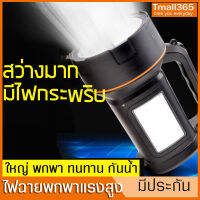 ไฟฉายแรงสูง ไฟฉายพกพา ไฟฉายLED ไฟฉายสปอร์ตไลท์แบบชาร์จไฟบ้าน ไฟฉายขนาดใหญ่ ไฟหน้าสปอตไลท์และกระพริบไฟข้างถนอมสายตา สินค้าดีมีคุณภาพ