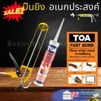 [สุดปัง]   กาวซิลิโคน GP 280ML  ซิลิโคน SEALANT GP อุดรอยรั่ว กันน้ำซึมทีโอเอ ซิลิโคน ซีลแลนท์ จีพี ยาแนว หน้าต่าง[รหัสสินค้า]12560