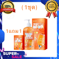 (NEW)บีพี ไวท์ พลัส BP WHITE PLUS เซรั่มบำรุงผิวกาย hotมาก ขนาด 500 ml (แถมสบู่ 1 ก้อน)