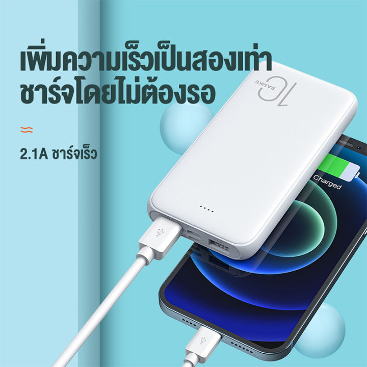 basike-พาวเวอร์แบงค์-power-bank-10000mah-usb-แบตสำรองชาร์จเร็ว-เพาเวอร์แบงค์-แท้100-แบตมือถือ-แบตสำรองแท้-แบตเตอรี่สำรอง-fast-charqing-แบบพกพา