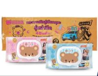 ยกลัง (36ห่อ) ทิชชู่เปียก KUMA Gentle Skin Baby Tender อ่อนโยน ปราศจากแอลกอฮอล์ ไม่ระคายเคืองผิว