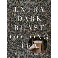 KYOBASHI - Extra Dark Roast Oolong Tea ชาอู่หลง สูตรคั่วเข้มพิเศษ สำหรับทำ ชานม ไต้หวัน